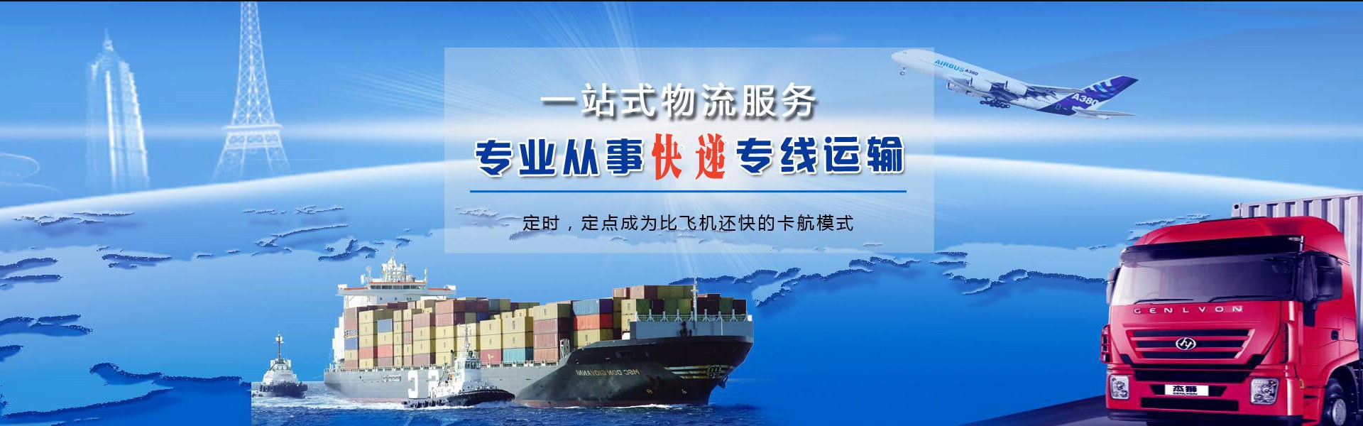 尼玛到克罗地亚物流公司-尼玛至克罗地亚物流专线-尼玛空运到克罗地亚-优时通物流有限公司